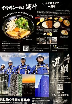 あわわ 8月号